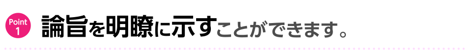 論旨を明瞭に示すことができますのはNMatrixだけです